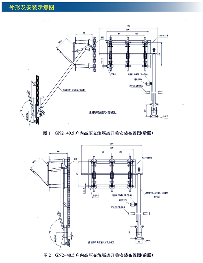 GN2-40.5型戶內高壓交流隔離開關